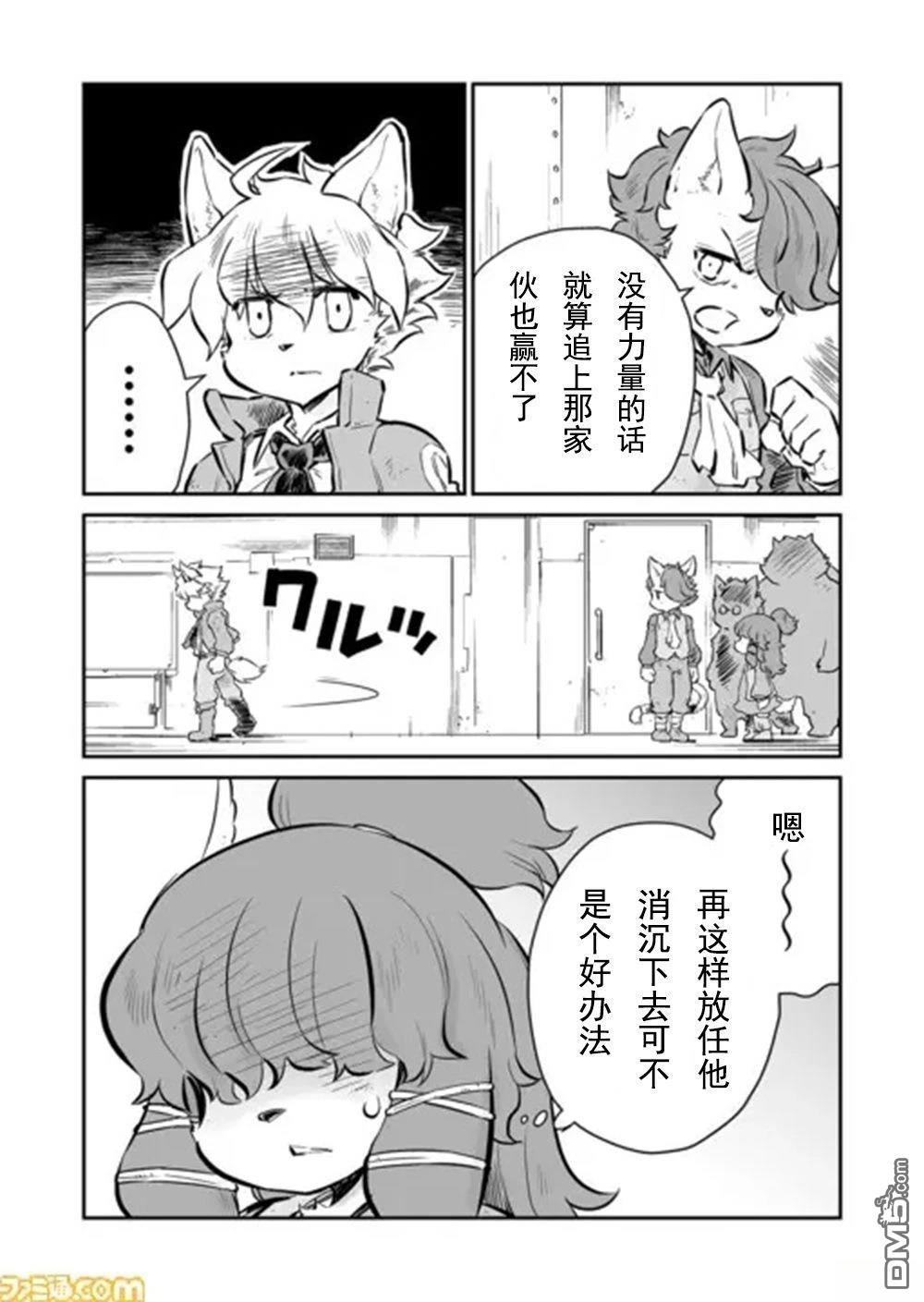 战场的赋格曲 钢铁的旋律 第44话 第4页