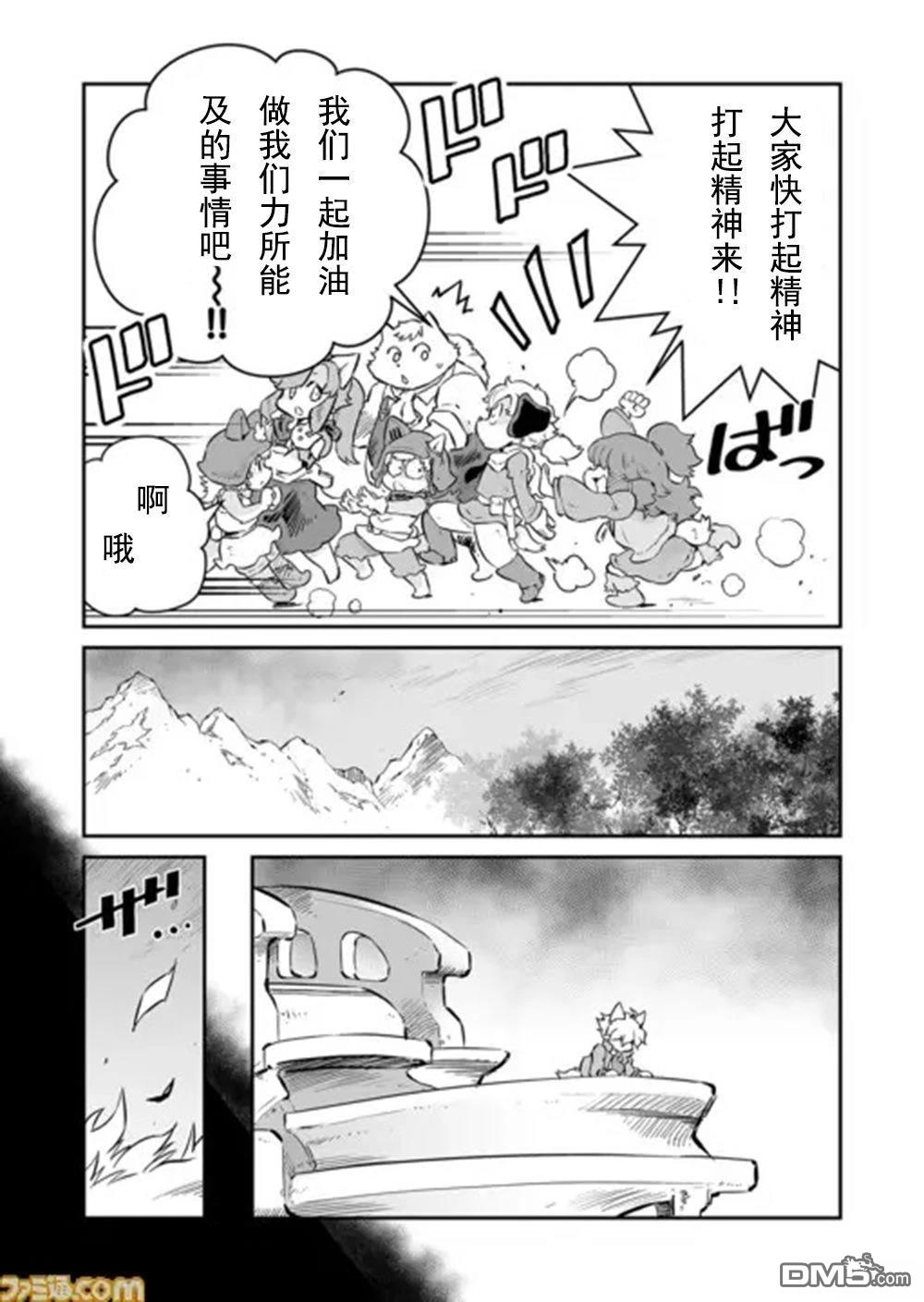 战场的赋格曲 钢铁的旋律 第44话 第5页