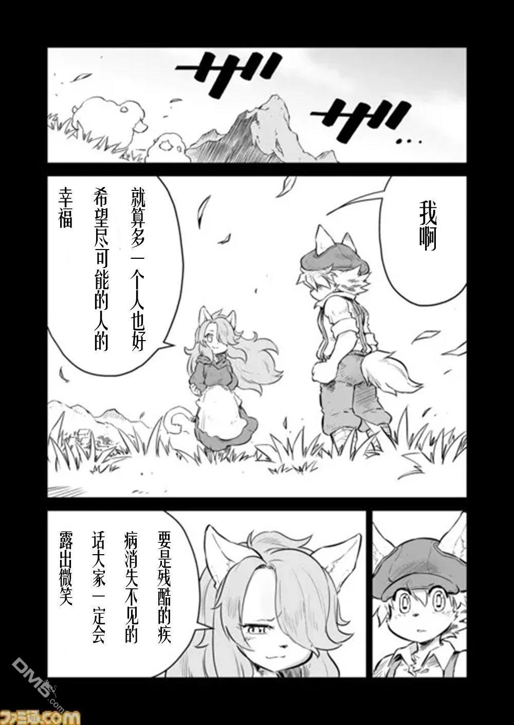 战场的赋格曲 钢铁的旋律 第44话 第6页