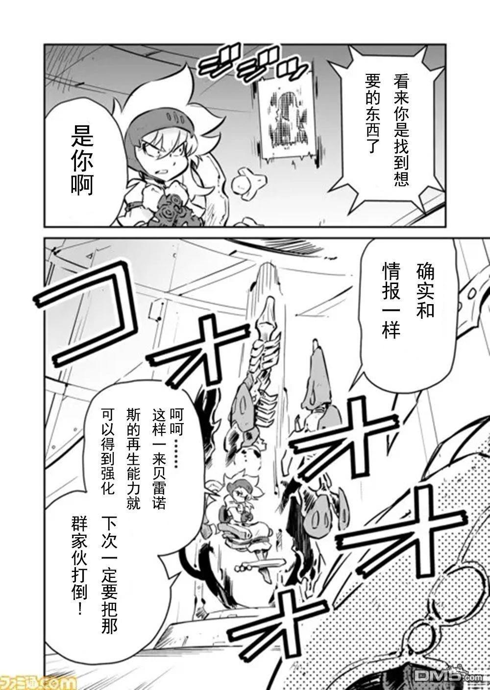 战场的赋格曲 钢铁的旋律 第45话 第10页