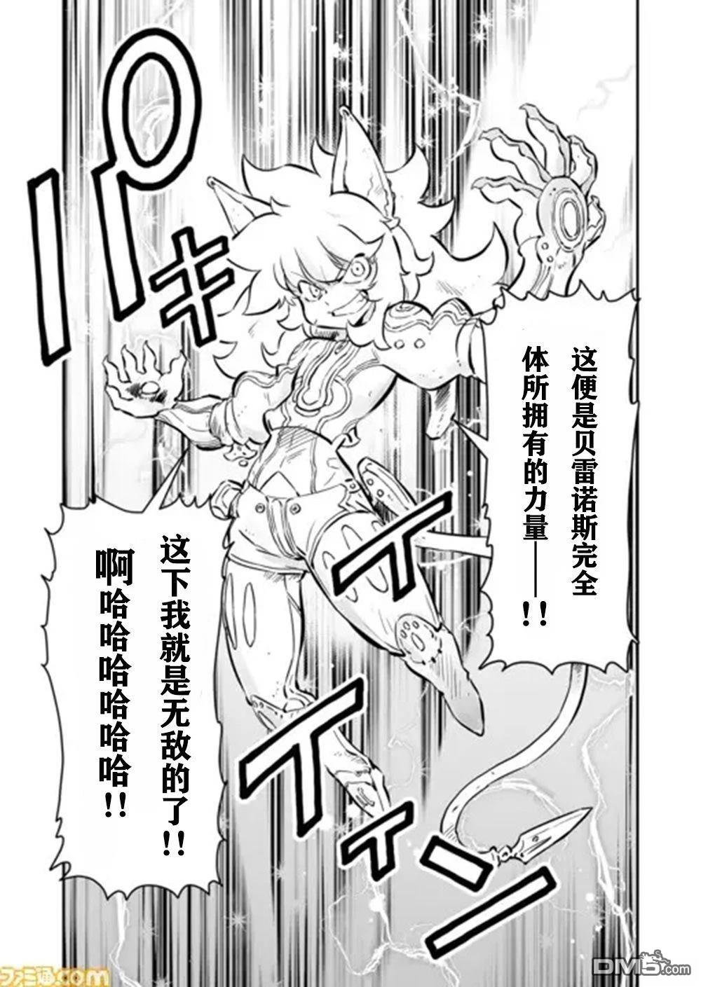 战场的赋格曲 钢铁的旋律 第45话 第13页