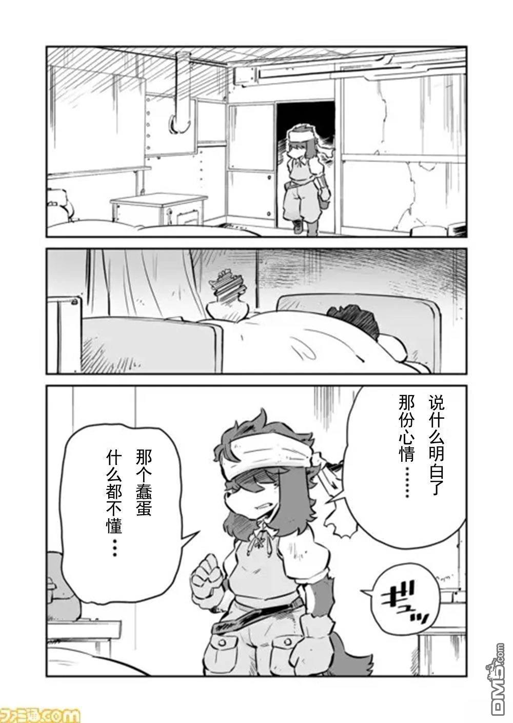 战场的赋格曲 钢铁的旋律 第45话 第6页