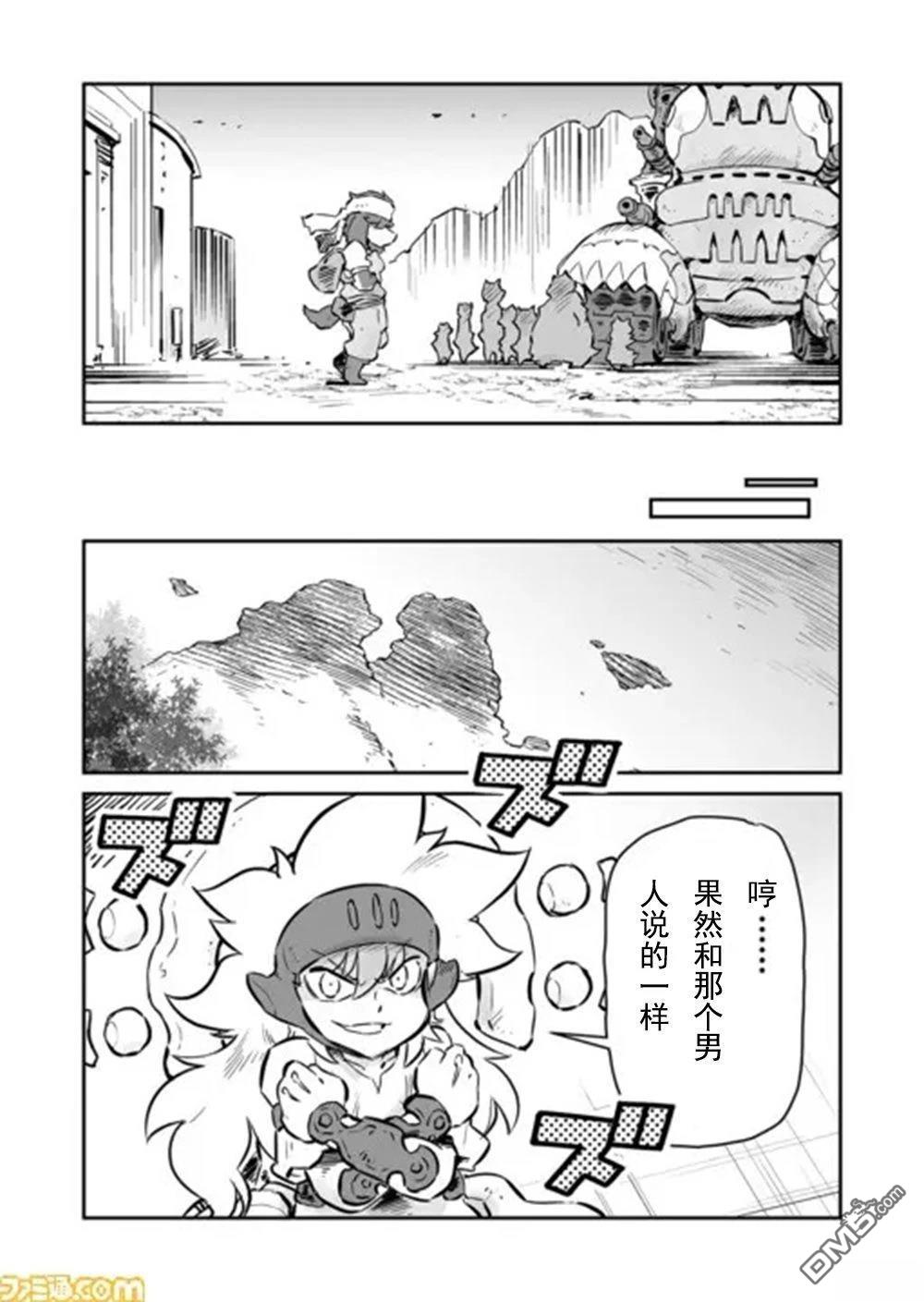 战场的赋格曲 钢铁的旋律 第45话 第9页