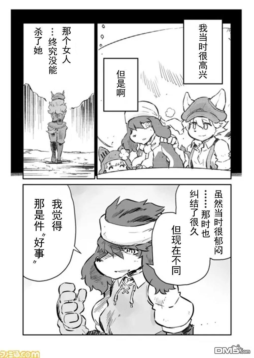 战场的赋格曲 钢铁的旋律 第46话 第7页