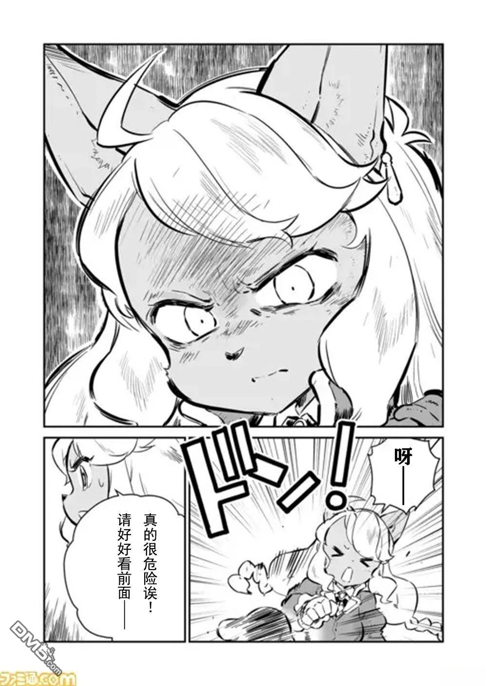 战场的赋格曲 钢铁的旋律 第47话 第11页
