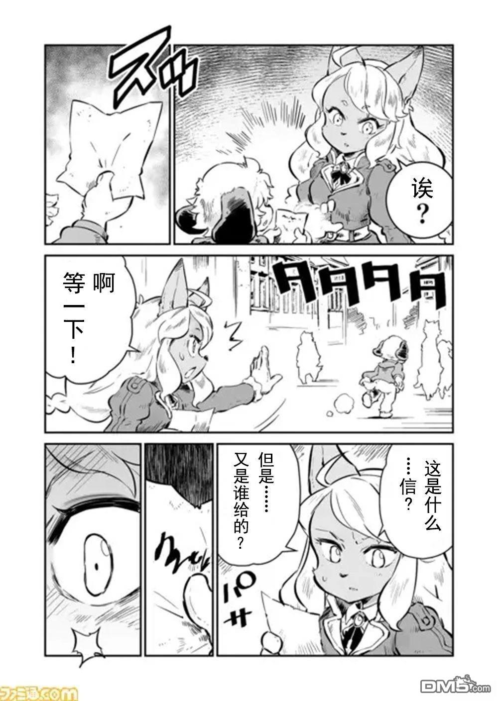 战场的赋格曲 钢铁的旋律 第47话 第12页
