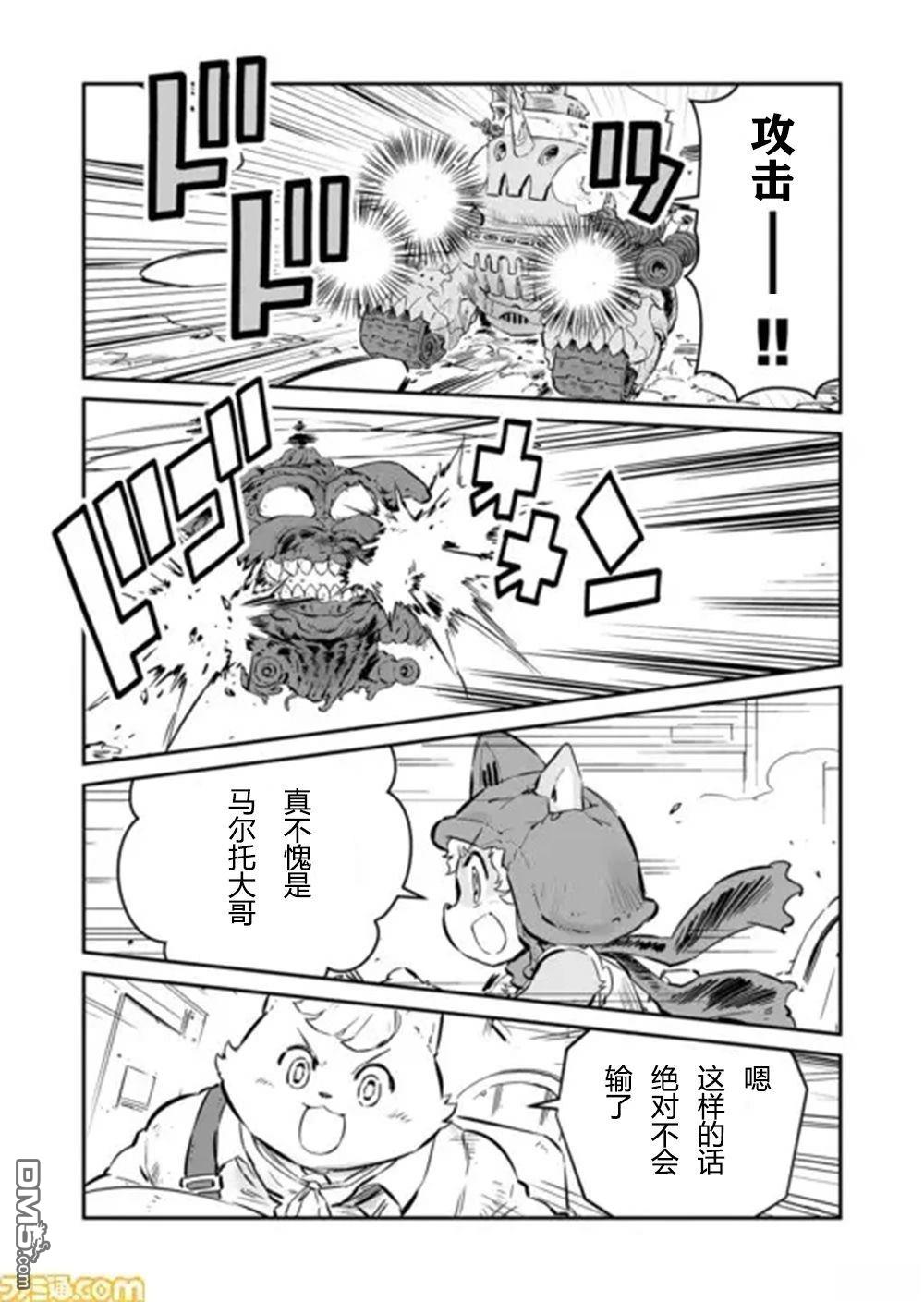 战场的赋格曲 钢铁的旋律 第47话 第3页