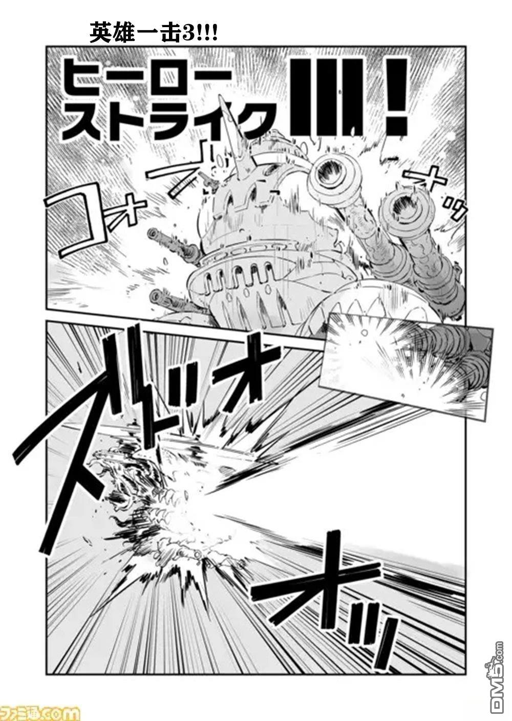 战场的赋格曲 钢铁的旋律 第47话 第6页