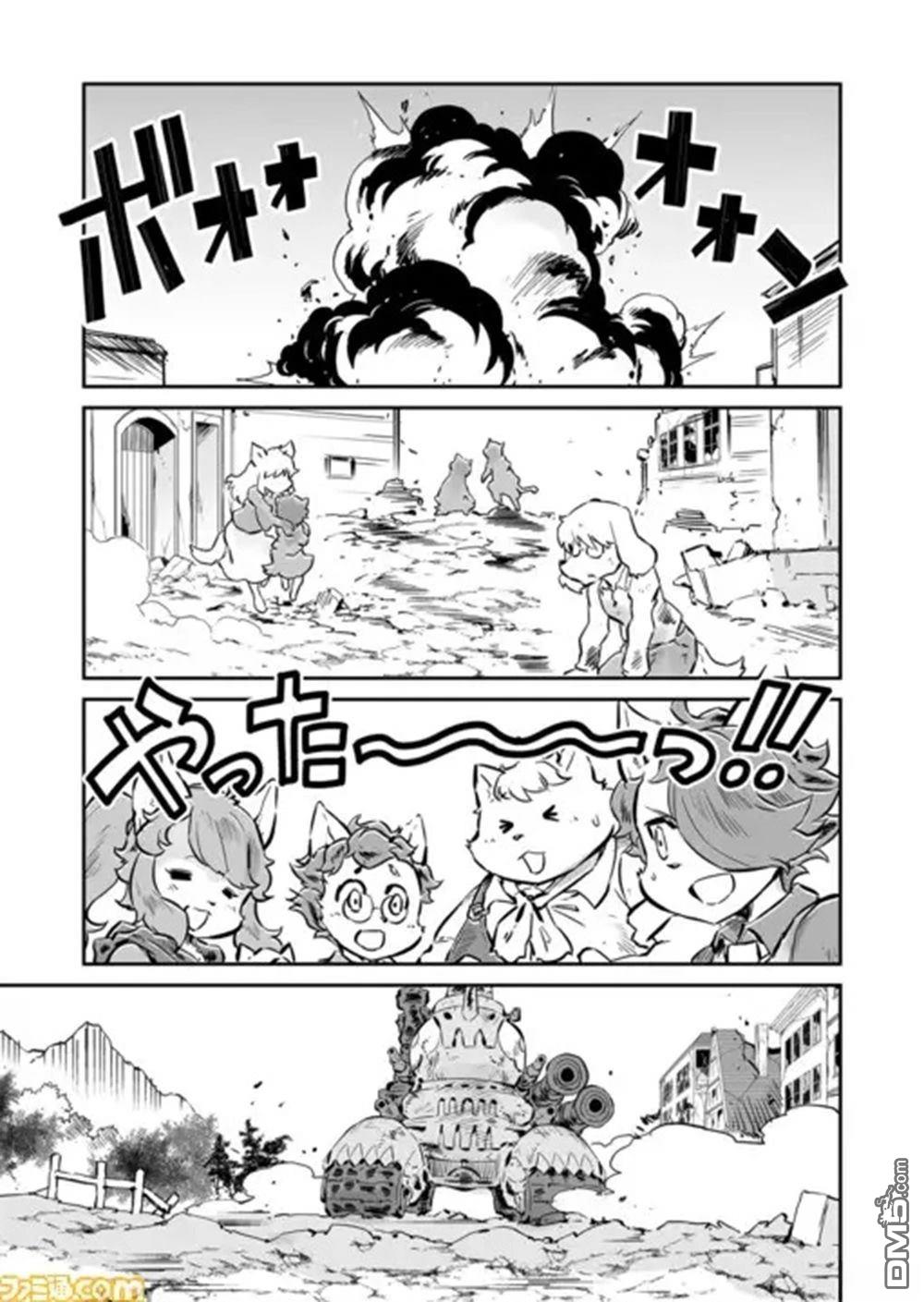 战场的赋格曲 钢铁的旋律 第47话 第7页