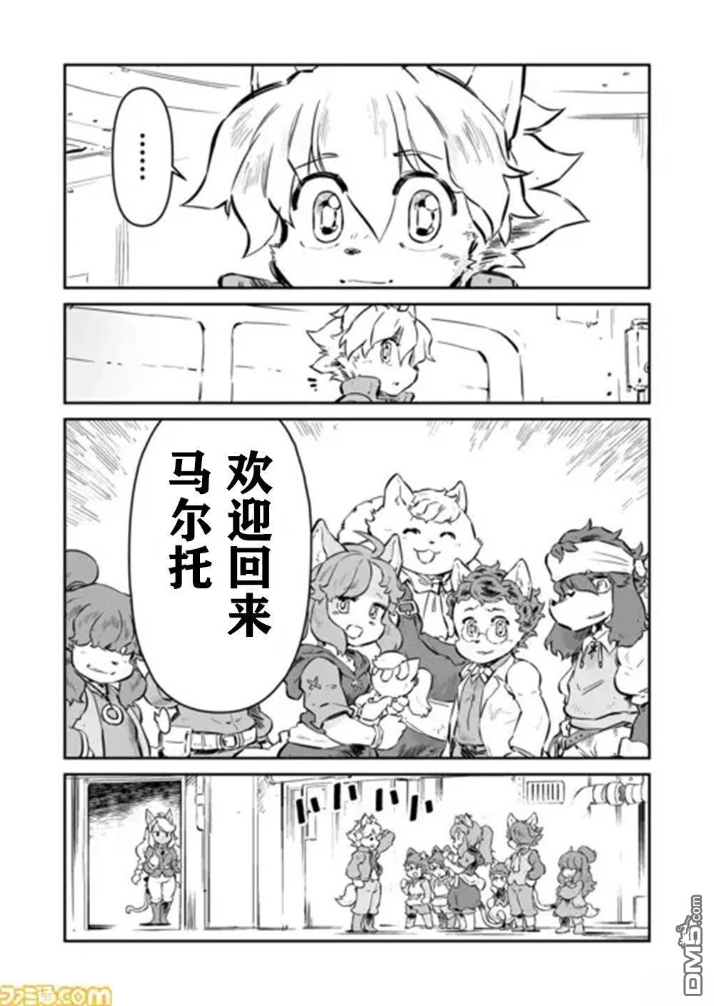 战场的赋格曲 钢铁的旋律 第47话 第8页