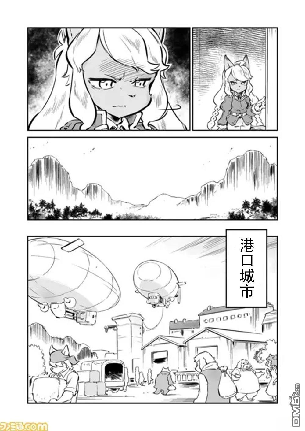 战场的赋格曲 钢铁的旋律 第47话 第9页
