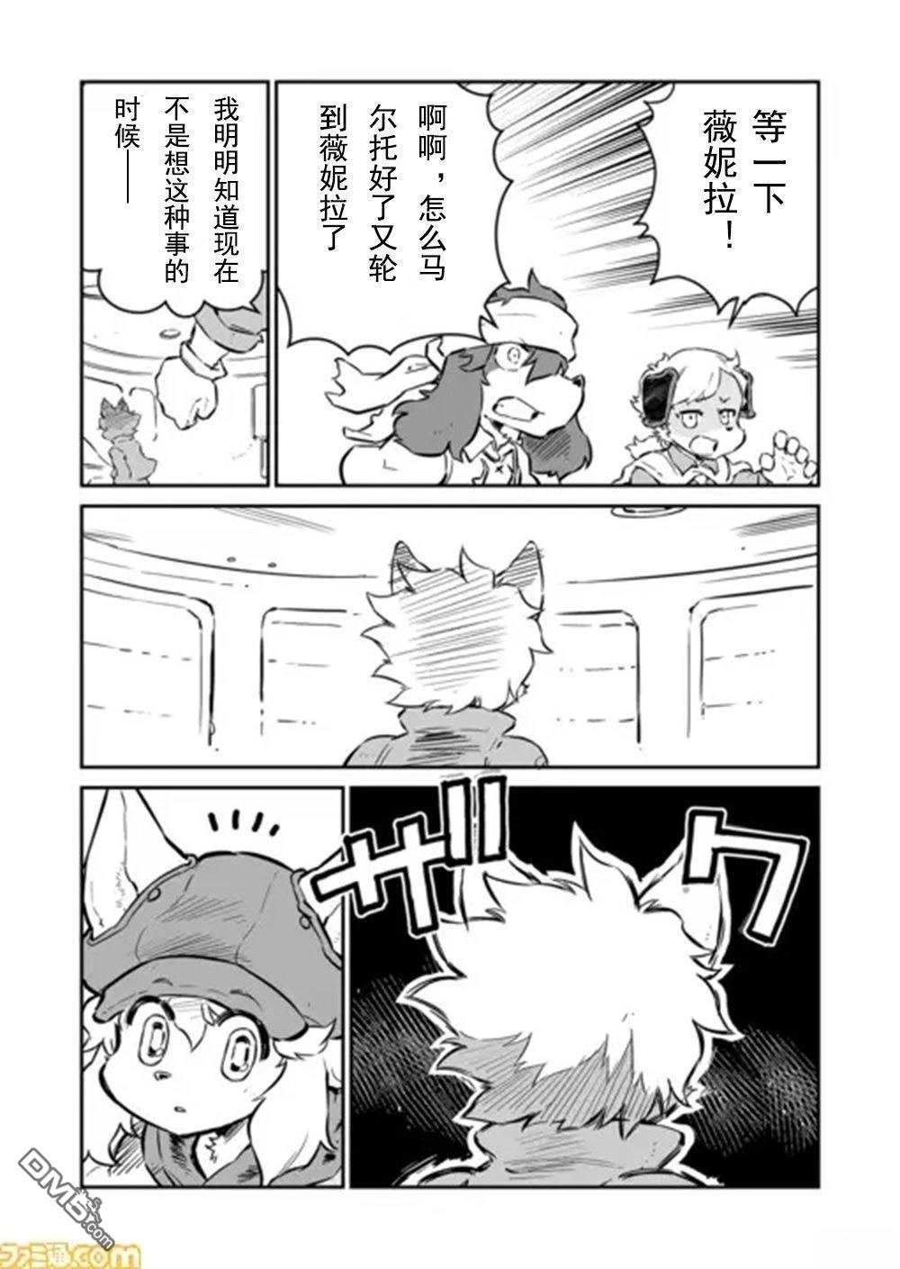 战场的赋格曲 钢铁的旋律 第48话 第10页