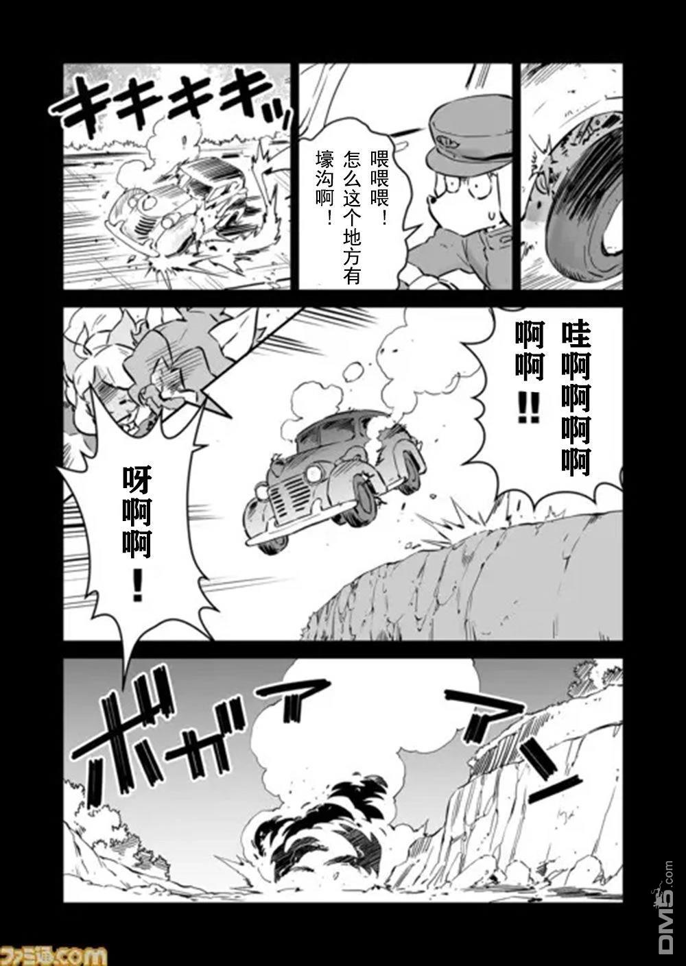 战场的赋格曲 钢铁的旋律 第48话 第4页