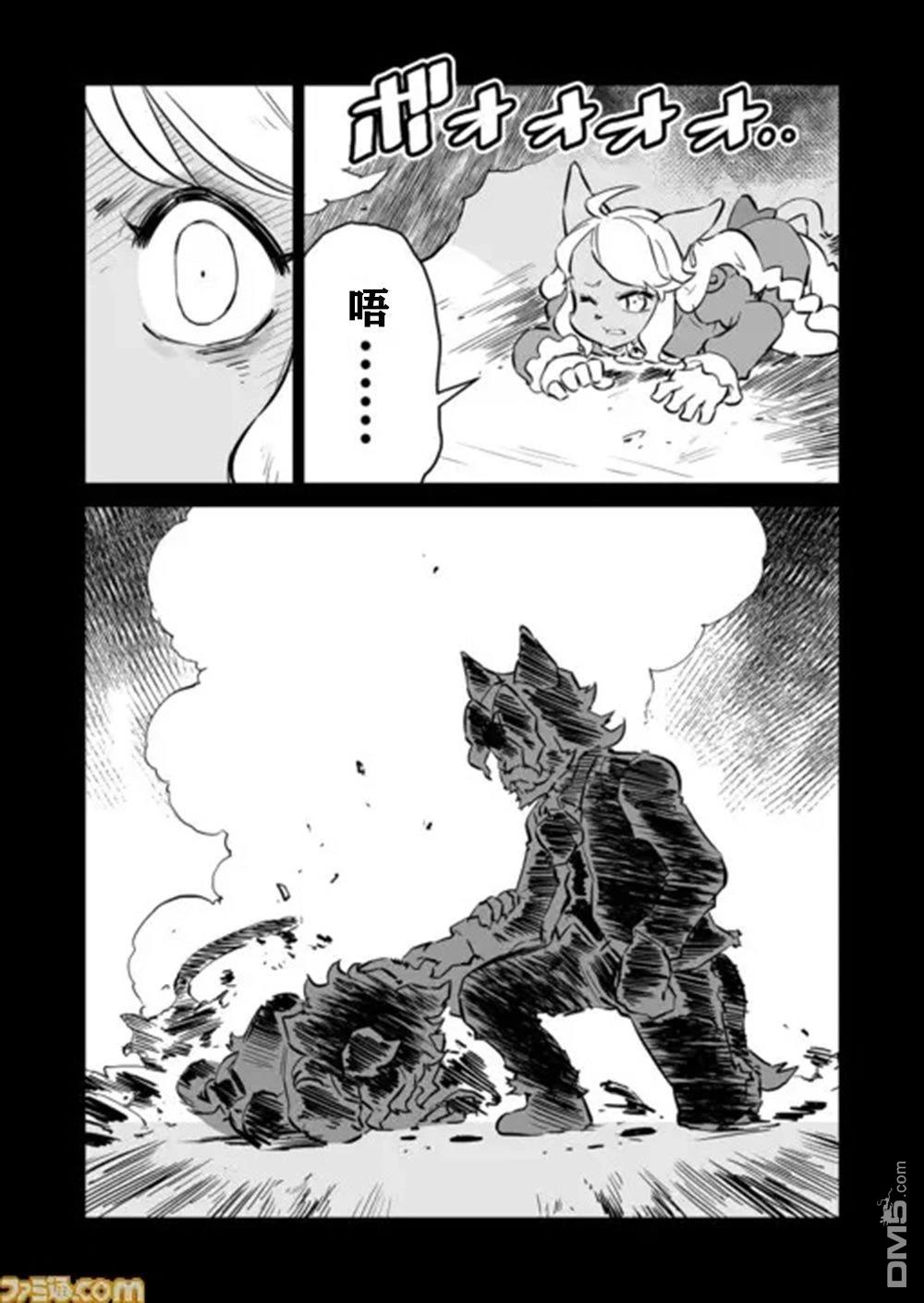 战场的赋格曲 钢铁的旋律 第48话 第5页