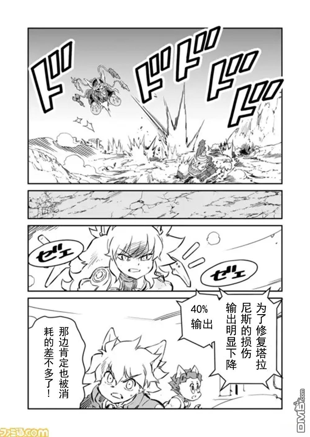 战场的赋格曲 钢铁的旋律 第49话 第10页