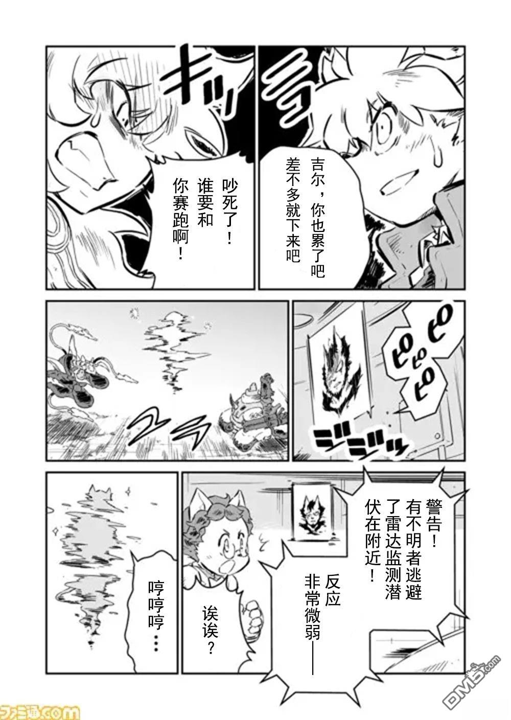 战场的赋格曲 钢铁的旋律 第49话 第11页
