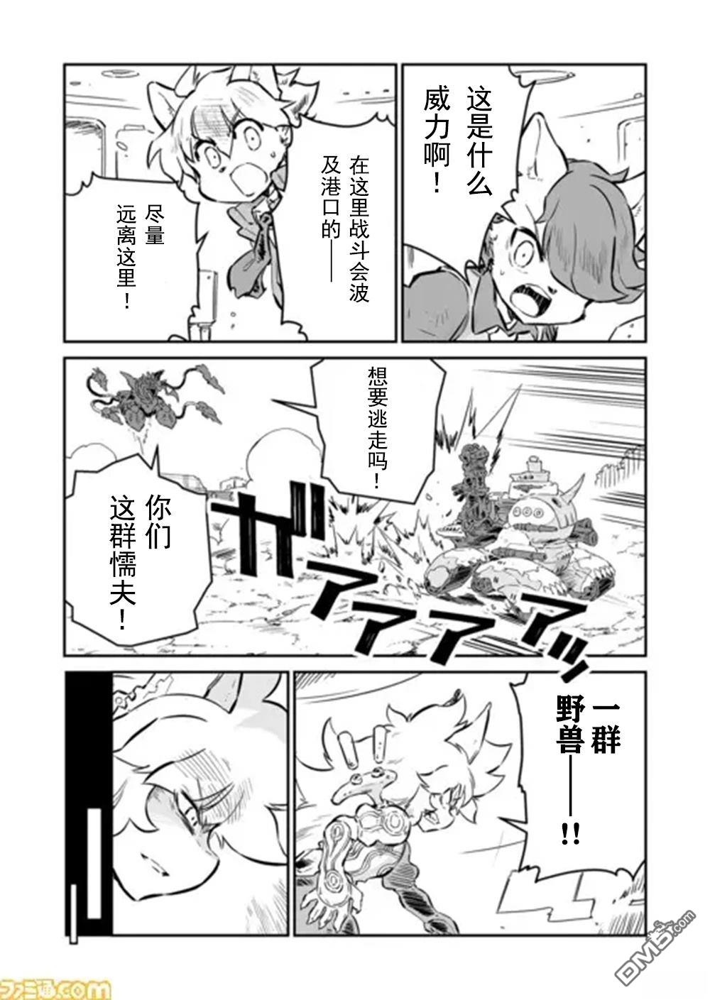 战场的赋格曲 钢铁的旋律 第49话 第2页