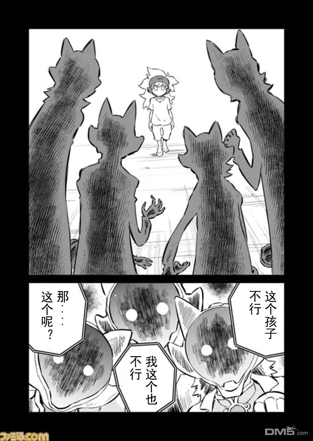 战场的赋格曲 钢铁的旋律 第49话 第3页