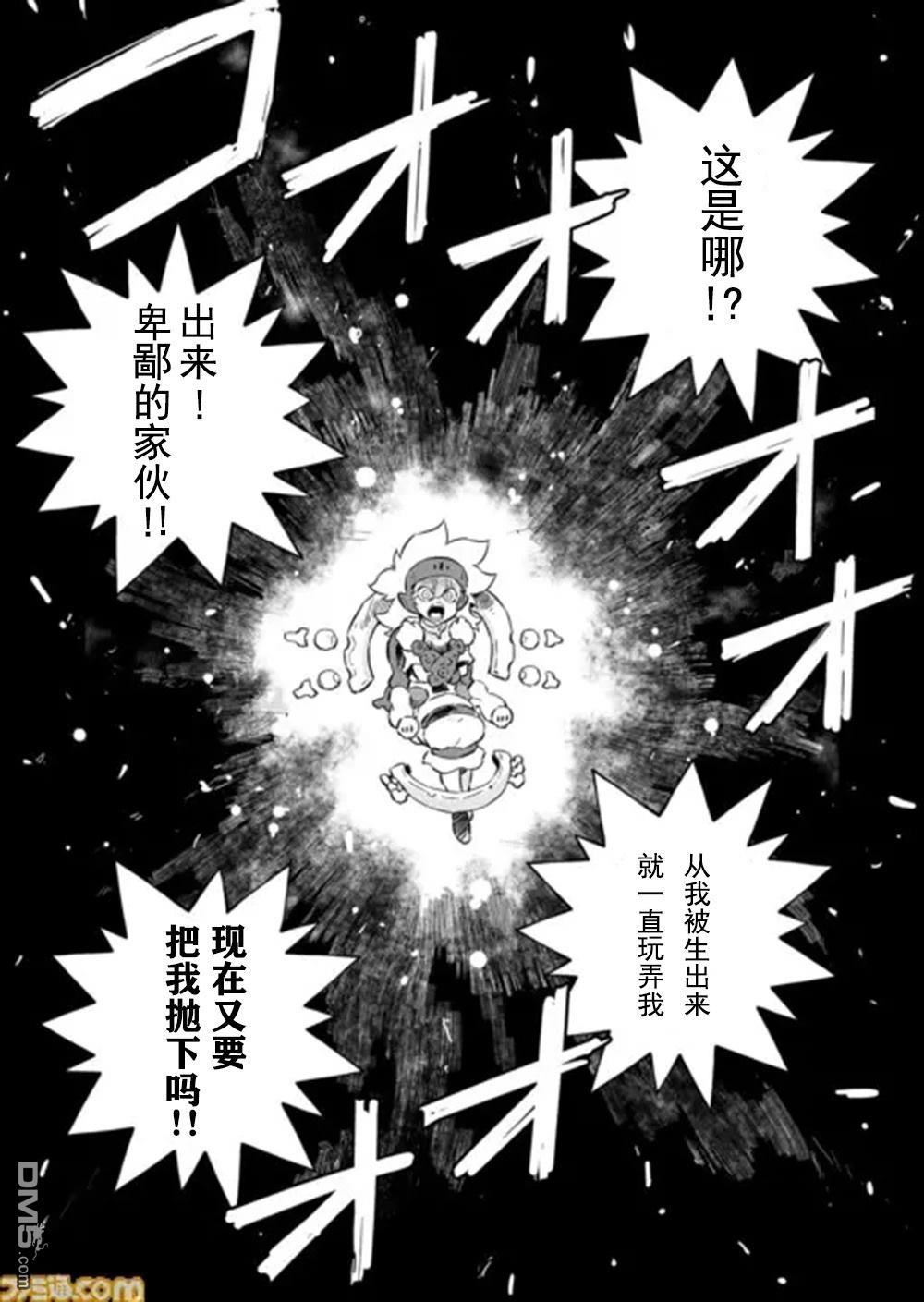 战场的赋格曲 钢铁的旋律 第49话 第5页