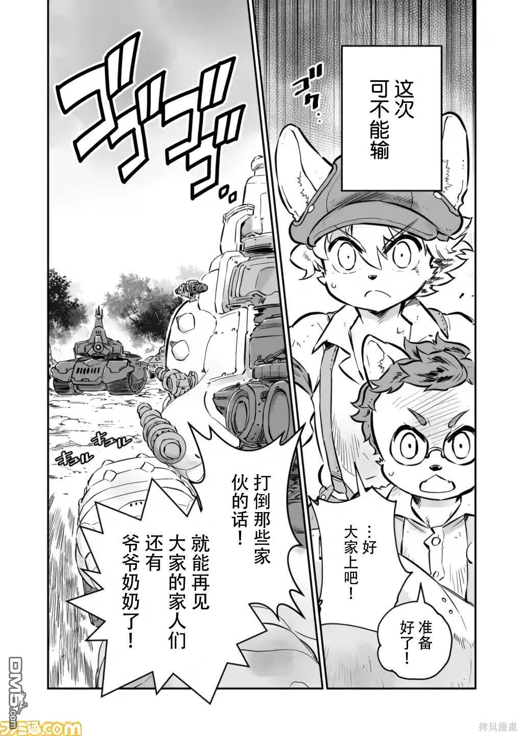 战场的赋格曲 钢铁的旋律 第4话 第12页