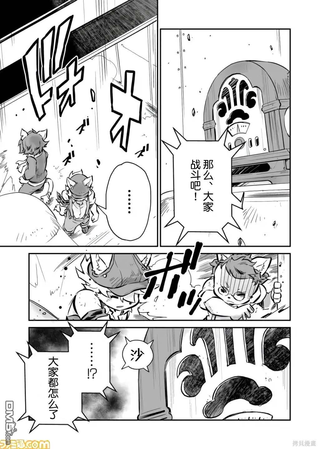 战场的赋格曲 钢铁的旋律 第4话 第3页