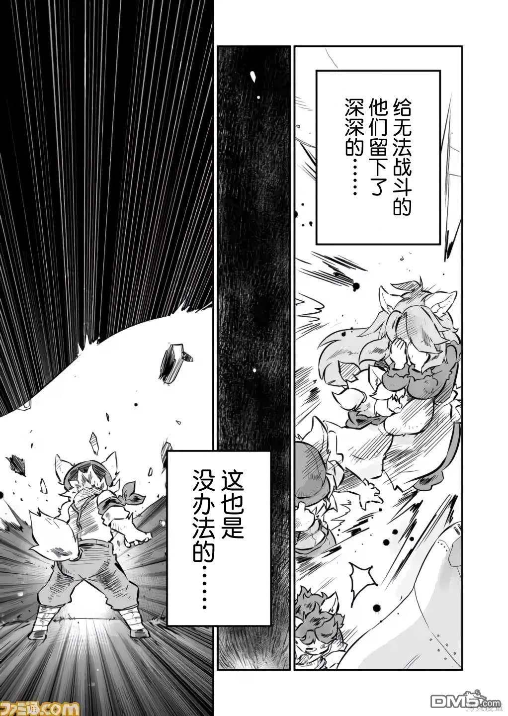 战场的赋格曲 钢铁的旋律 第4话 第5页