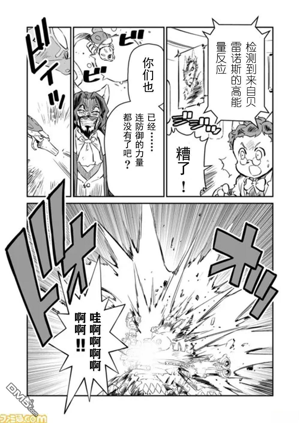 战场的赋格曲 钢铁的旋律 第50话 第13页