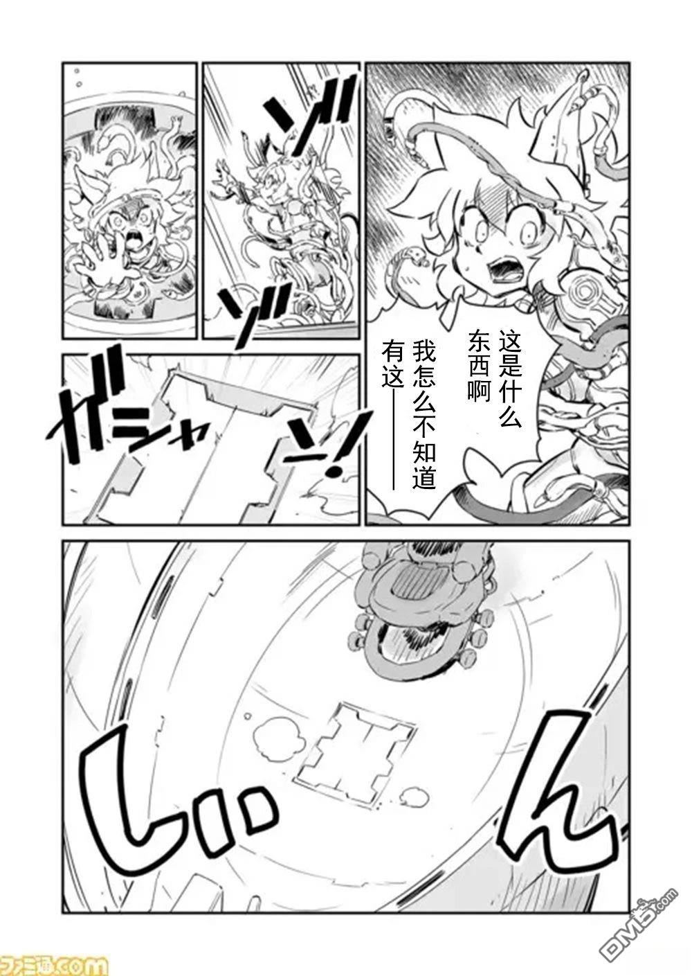 战场的赋格曲 钢铁的旋律 第50话 第4页