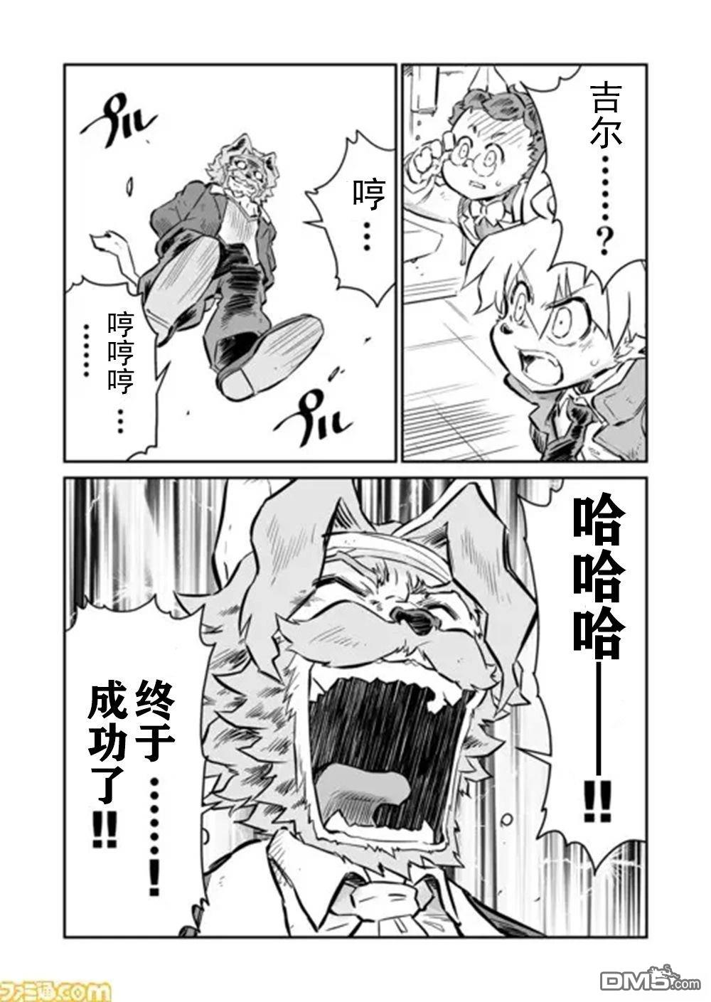 战场的赋格曲 钢铁的旋律 第50话 第5页