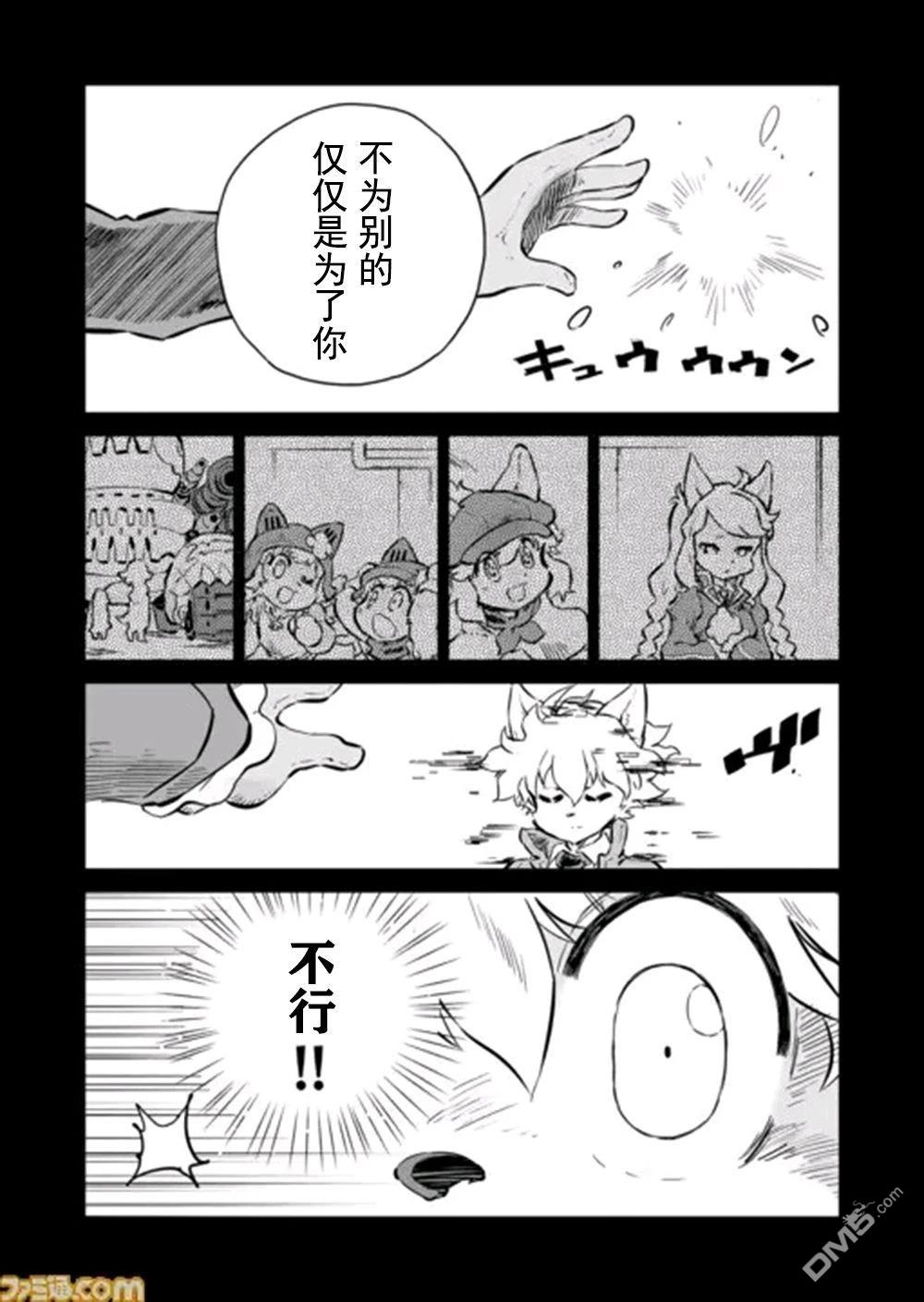 战场的赋格曲 钢铁的旋律 第51话 第12页