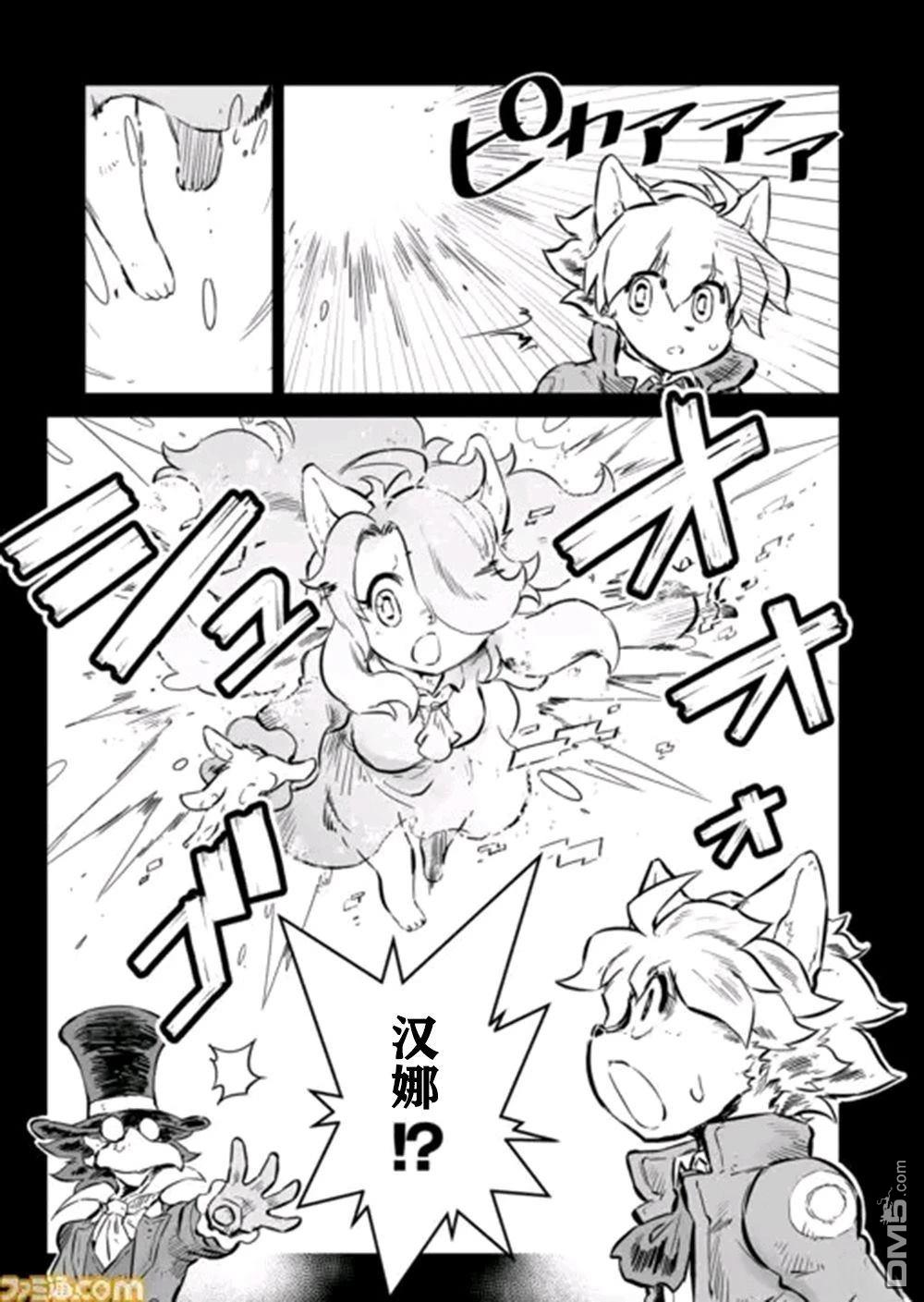 战场的赋格曲 钢铁的旋律 第51话 第13页