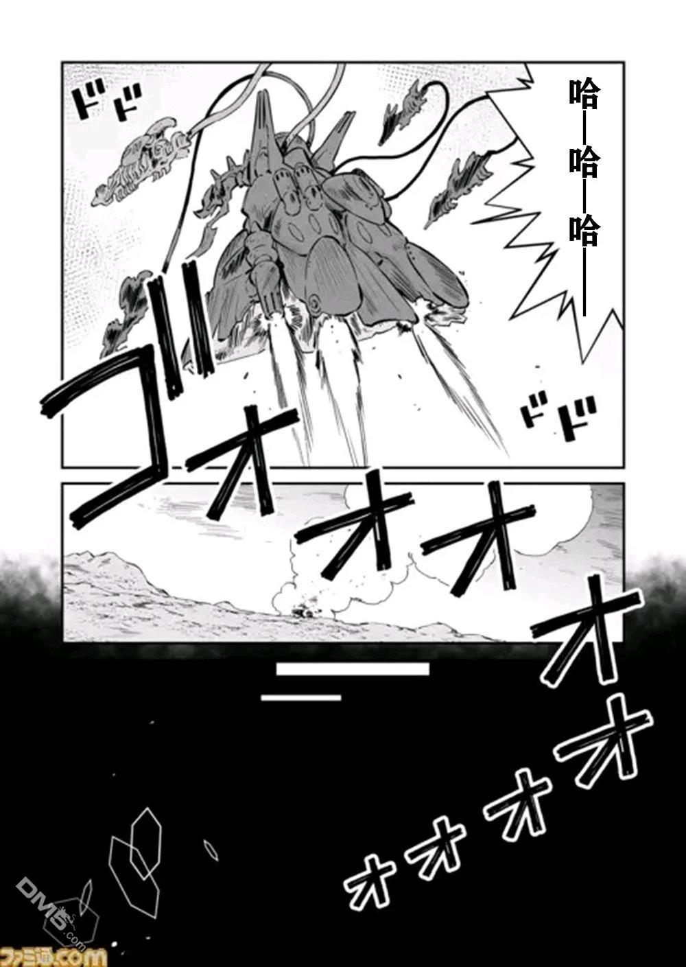 战场的赋格曲 钢铁的旋律 第51话 第2页