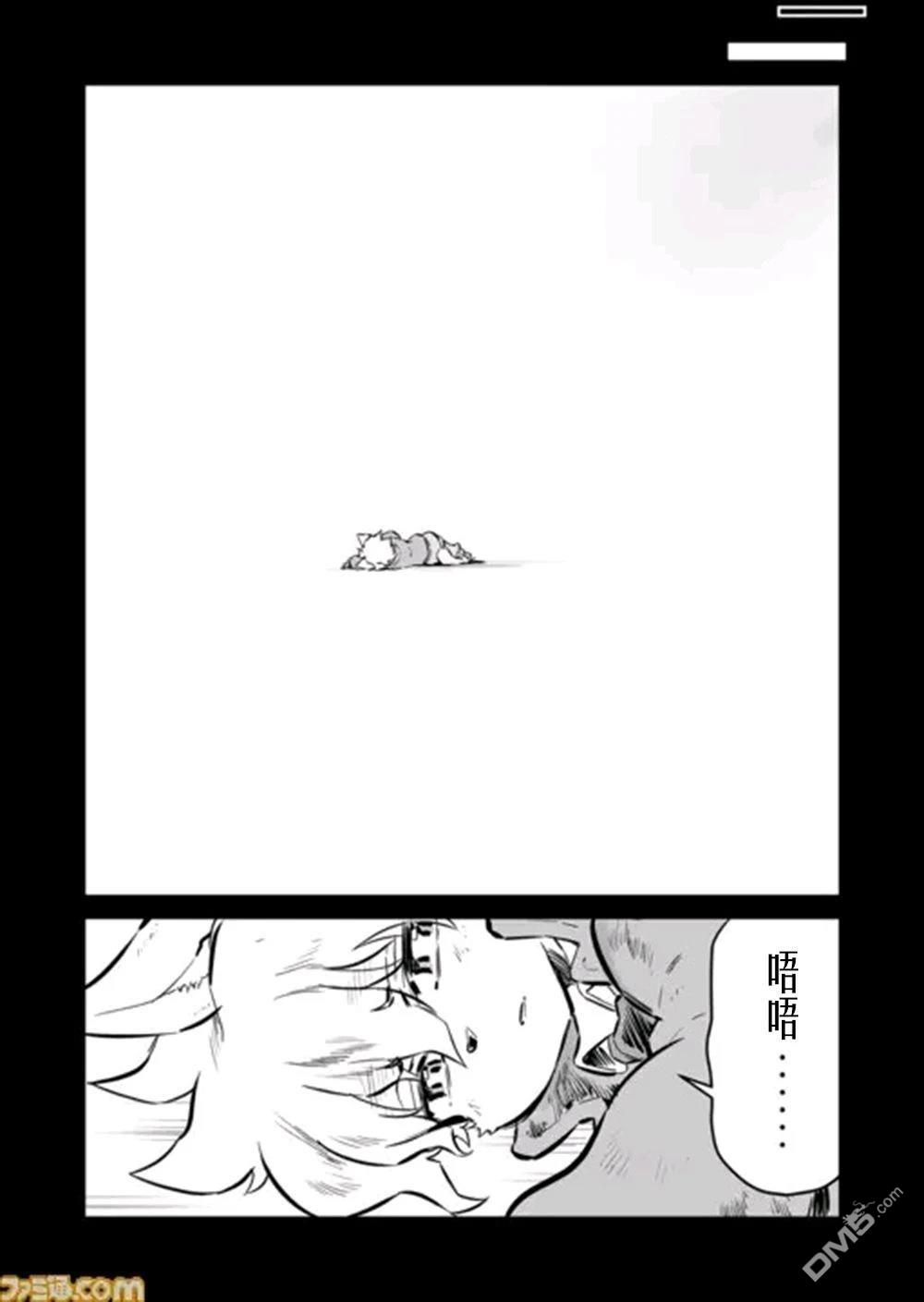 战场的赋格曲 钢铁的旋律 第51话 第3页