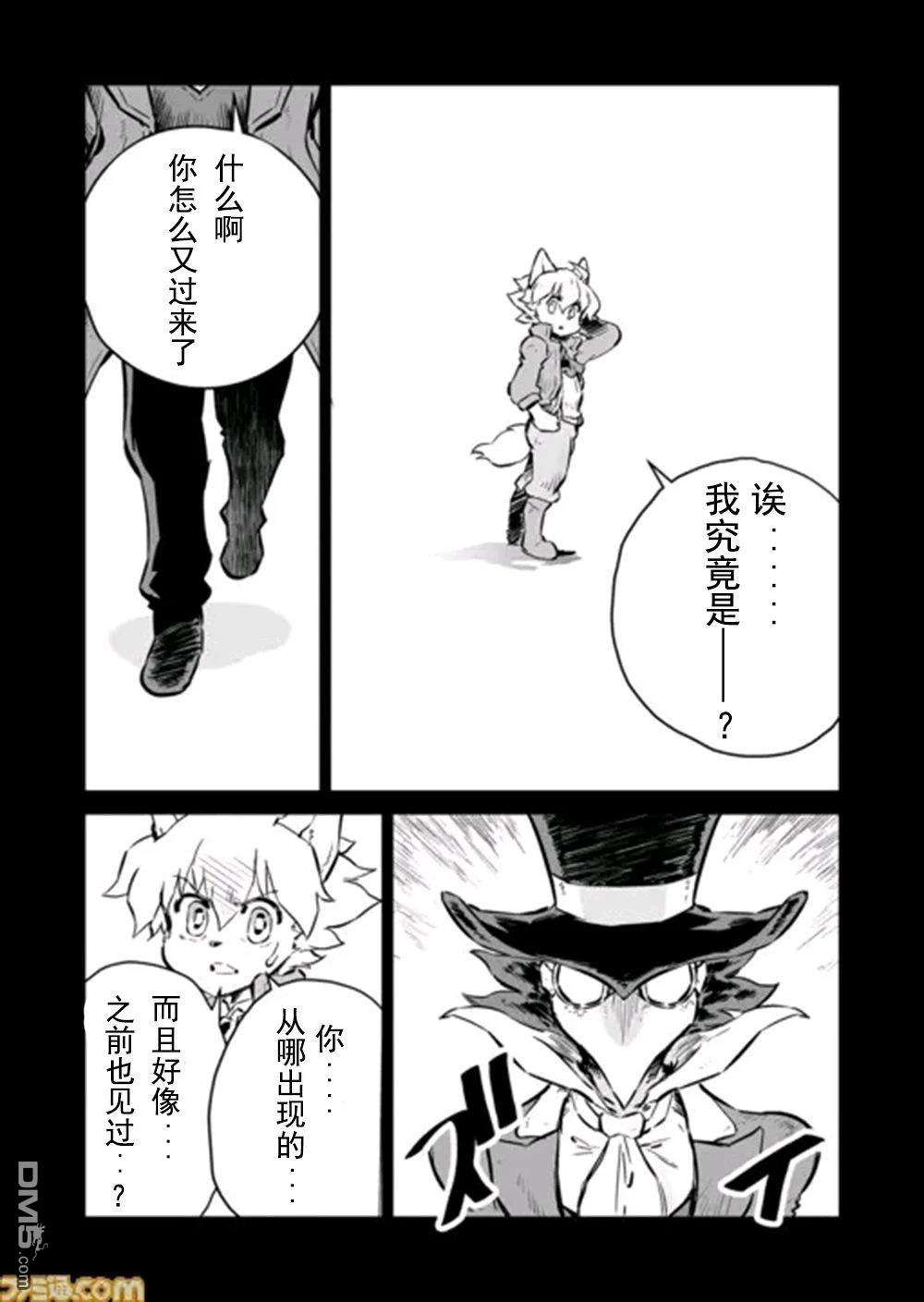 战场的赋格曲 钢铁的旋律 第51话 第4页