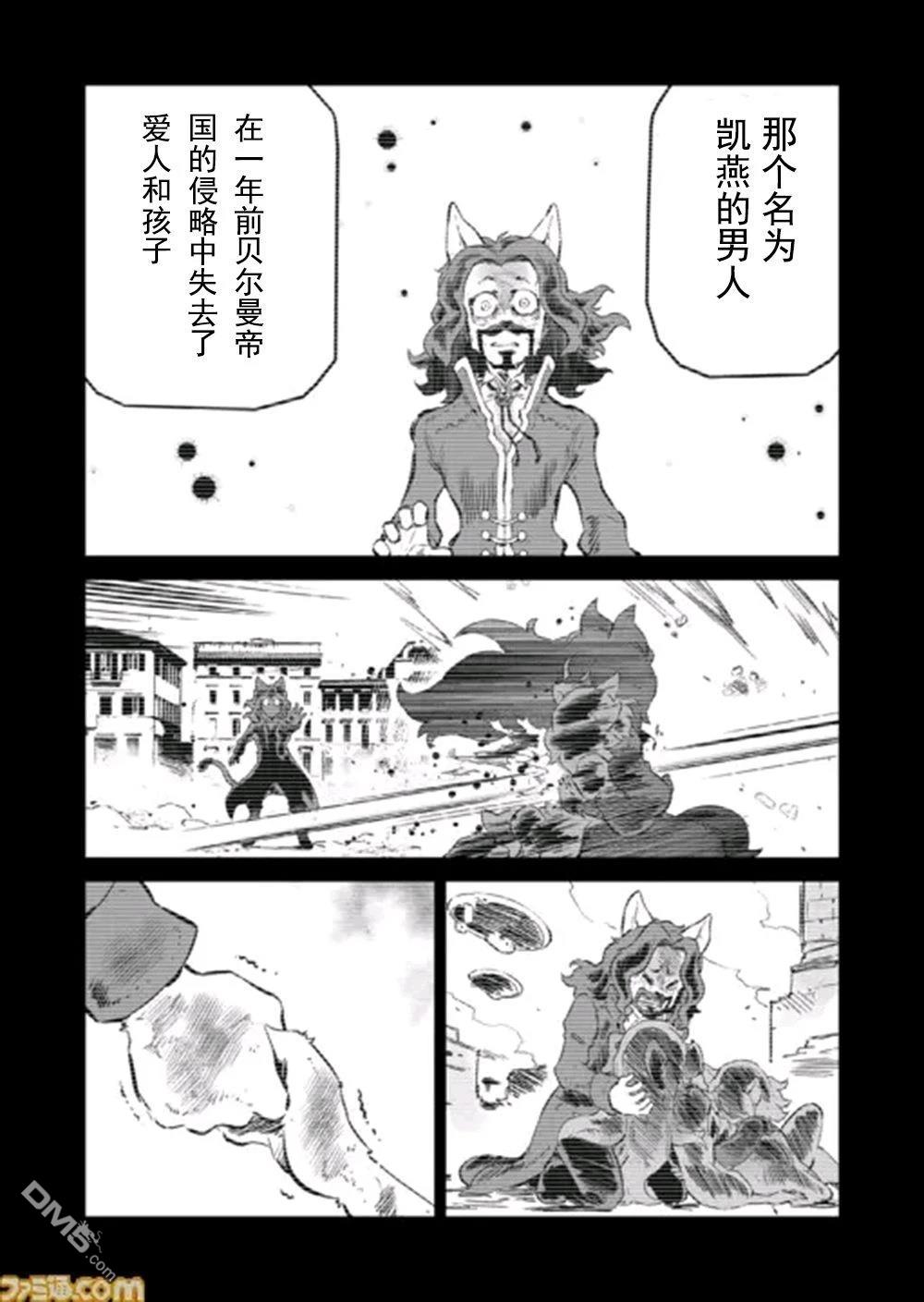 战场的赋格曲 钢铁的旋律 第51话 第6页