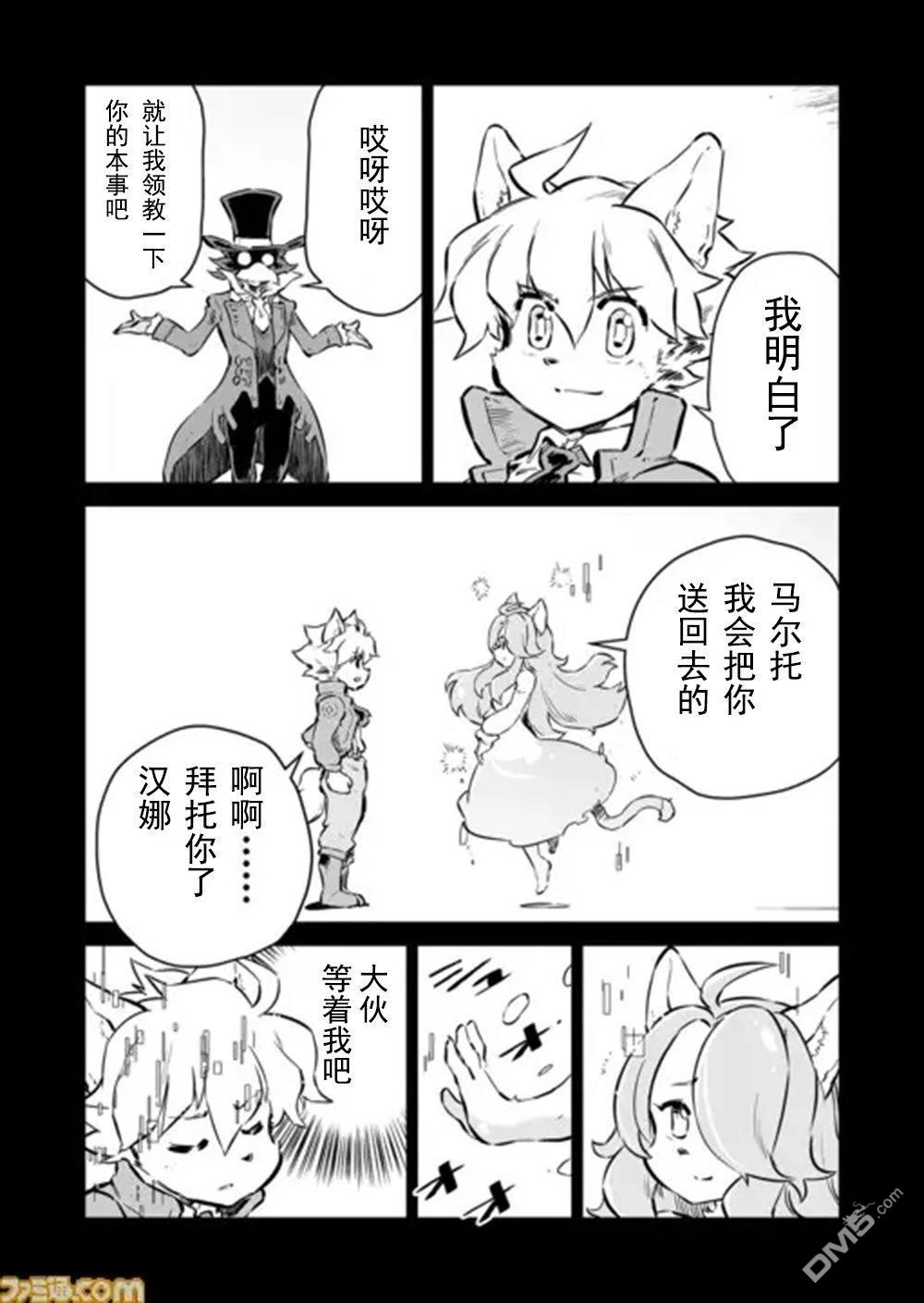 战场的赋格曲 钢铁的旋律 第52话 第12页