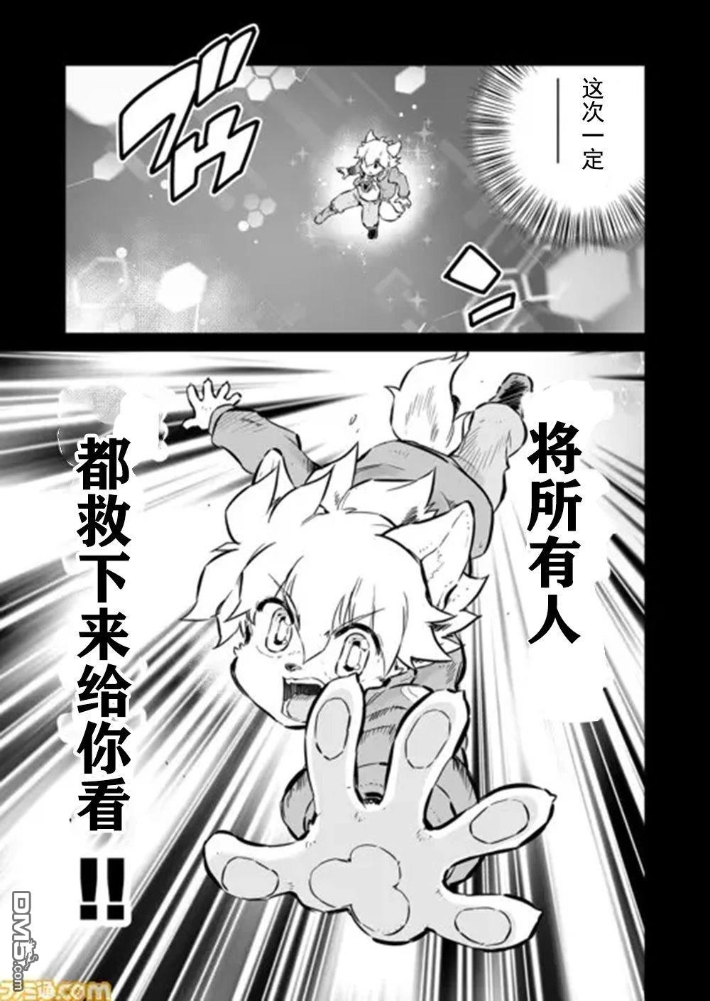 战场的赋格曲 钢铁的旋律 第52话 第13页