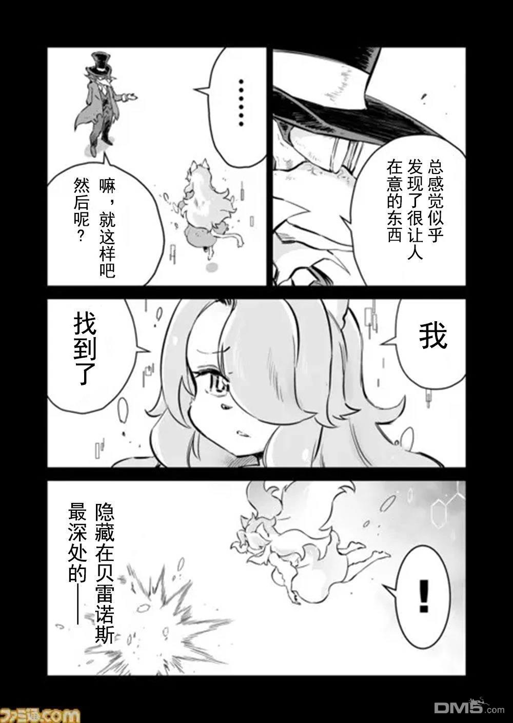 战场的赋格曲 钢铁的旋律 第52话 第5页