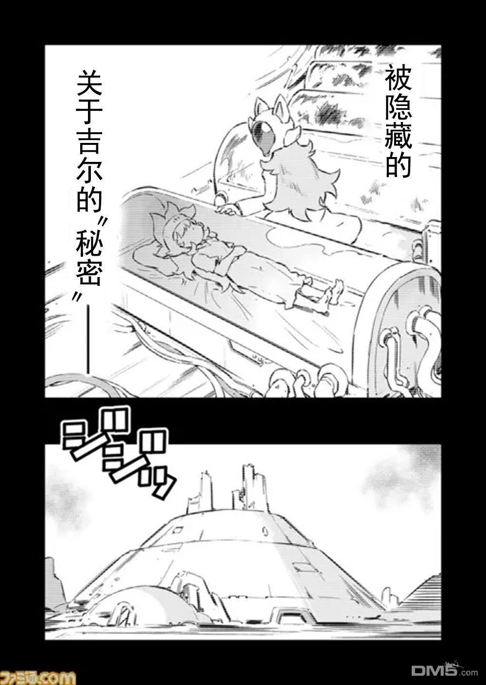 战场的赋格曲 钢铁的旋律 第52话 第6页