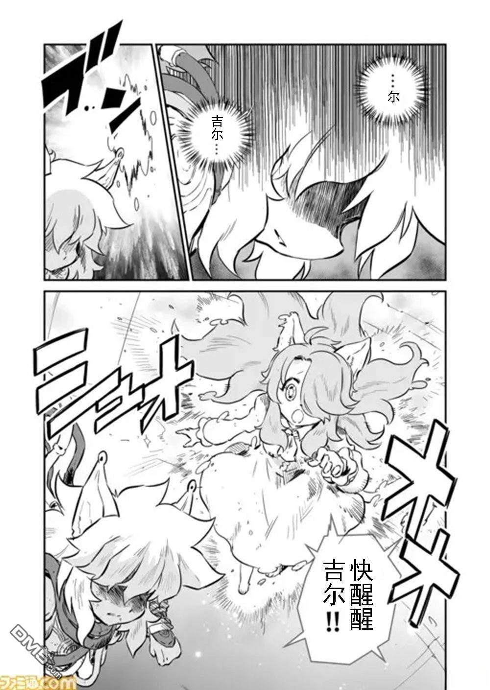 战场的赋格曲 钢铁的旋律 第53话 第13页