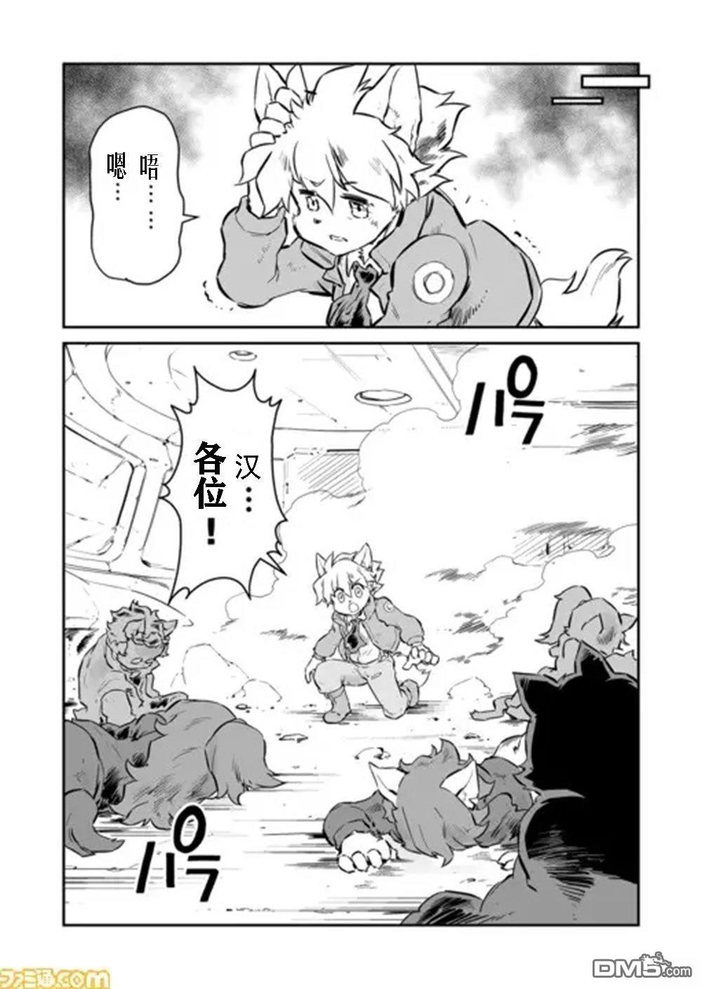 战场的赋格曲 钢铁的旋律 第53话 第2页