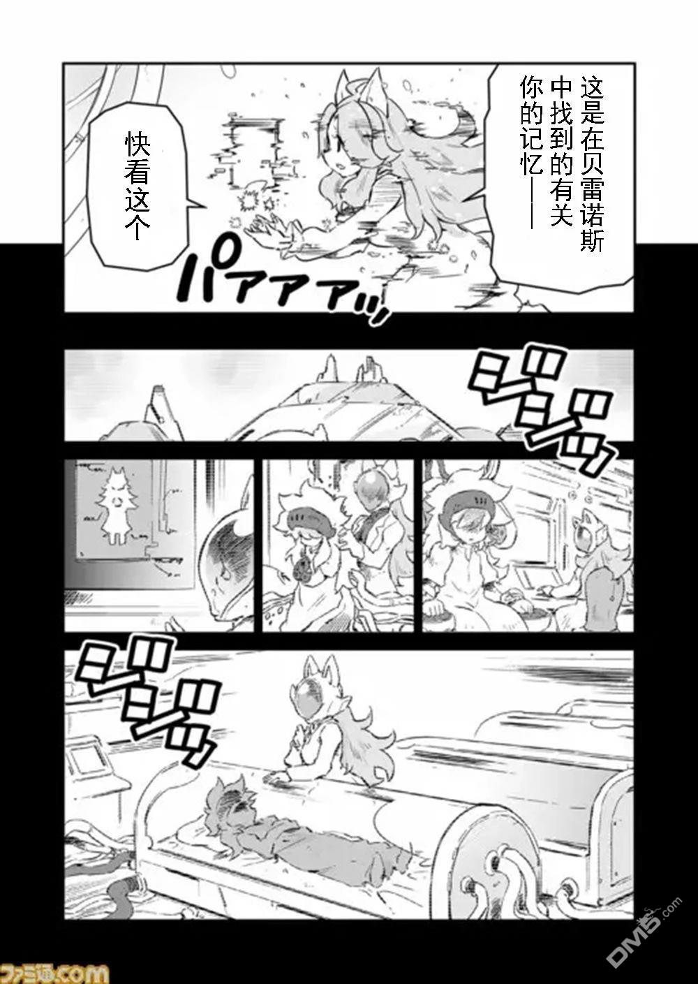 战场的赋格曲 钢铁的旋律 第54话 第1页