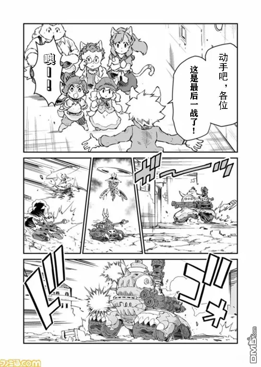 战场的赋格曲 钢铁的旋律 第54话 第10页