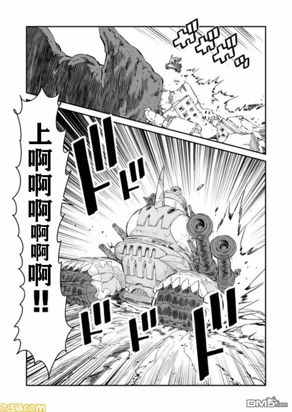 战场的赋格曲 钢铁的旋律 第54话 第12页