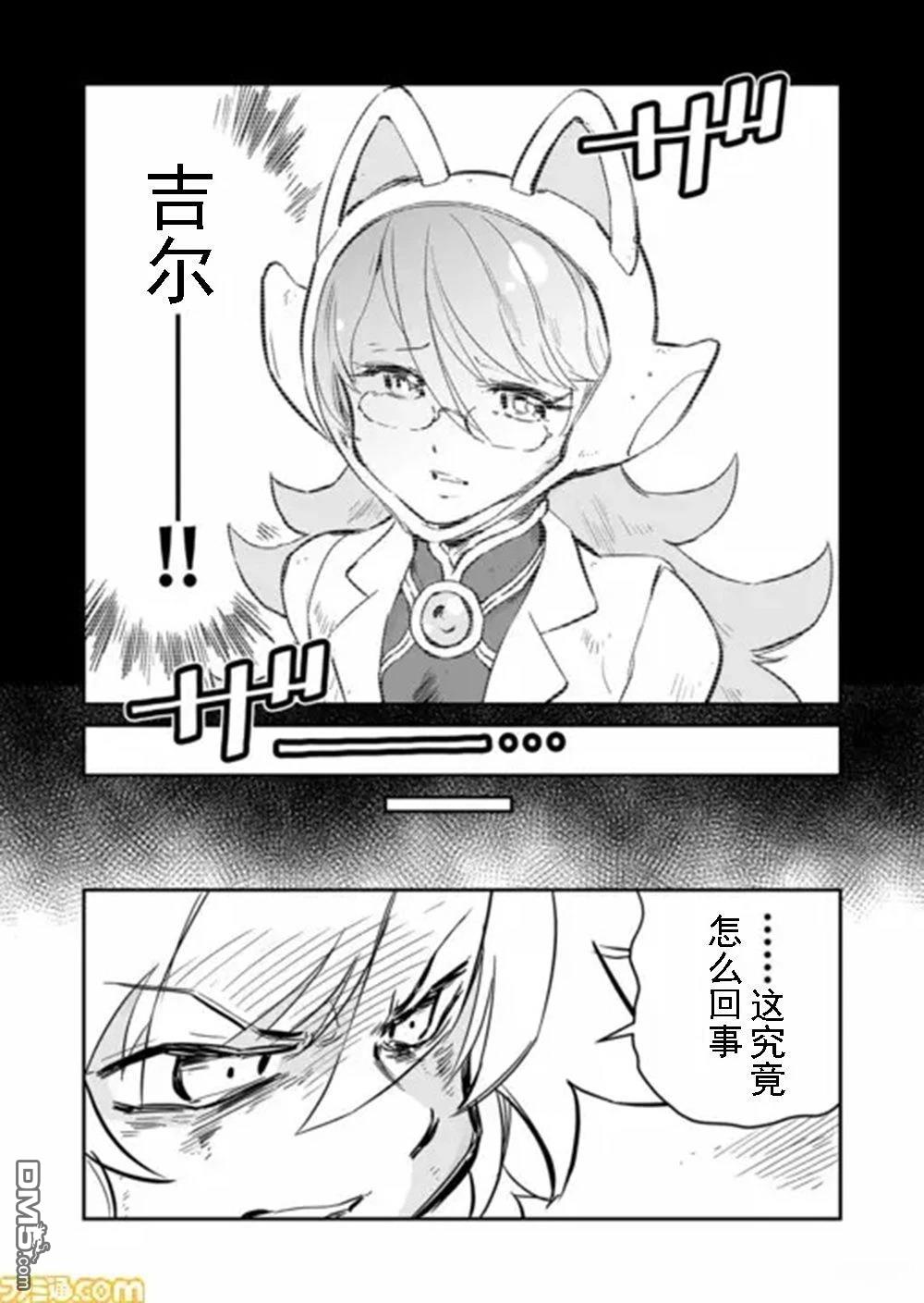 战场的赋格曲 钢铁的旋律 第54话 第2页