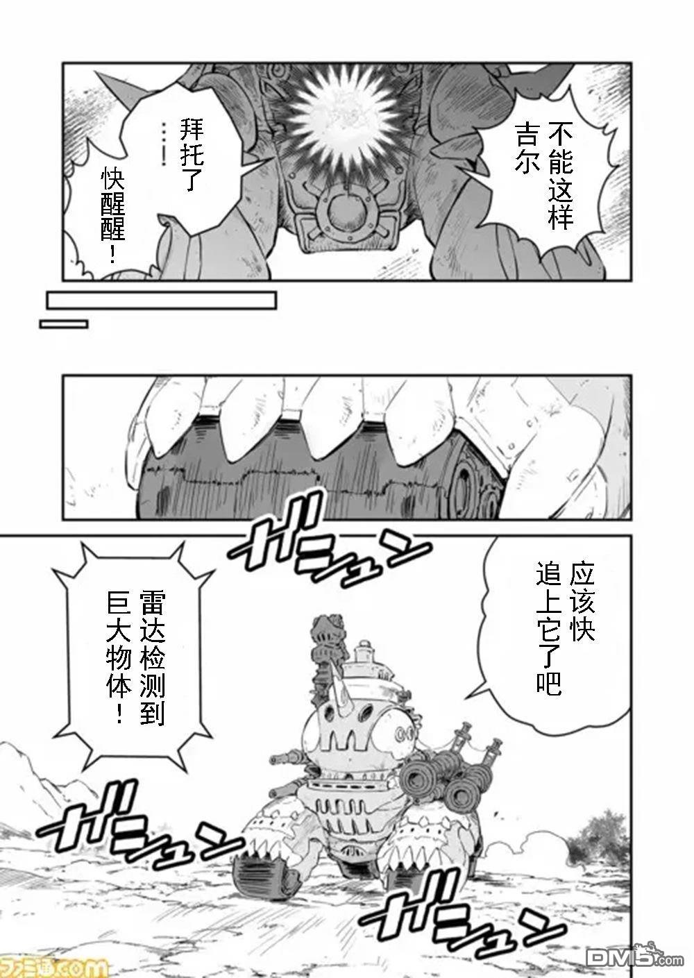 战场的赋格曲 钢铁的旋律 第54话 第4页