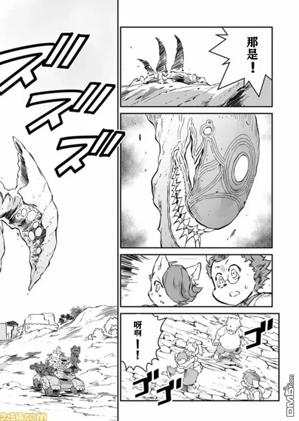 战场的赋格曲 钢铁的旋律 第54话 第5页