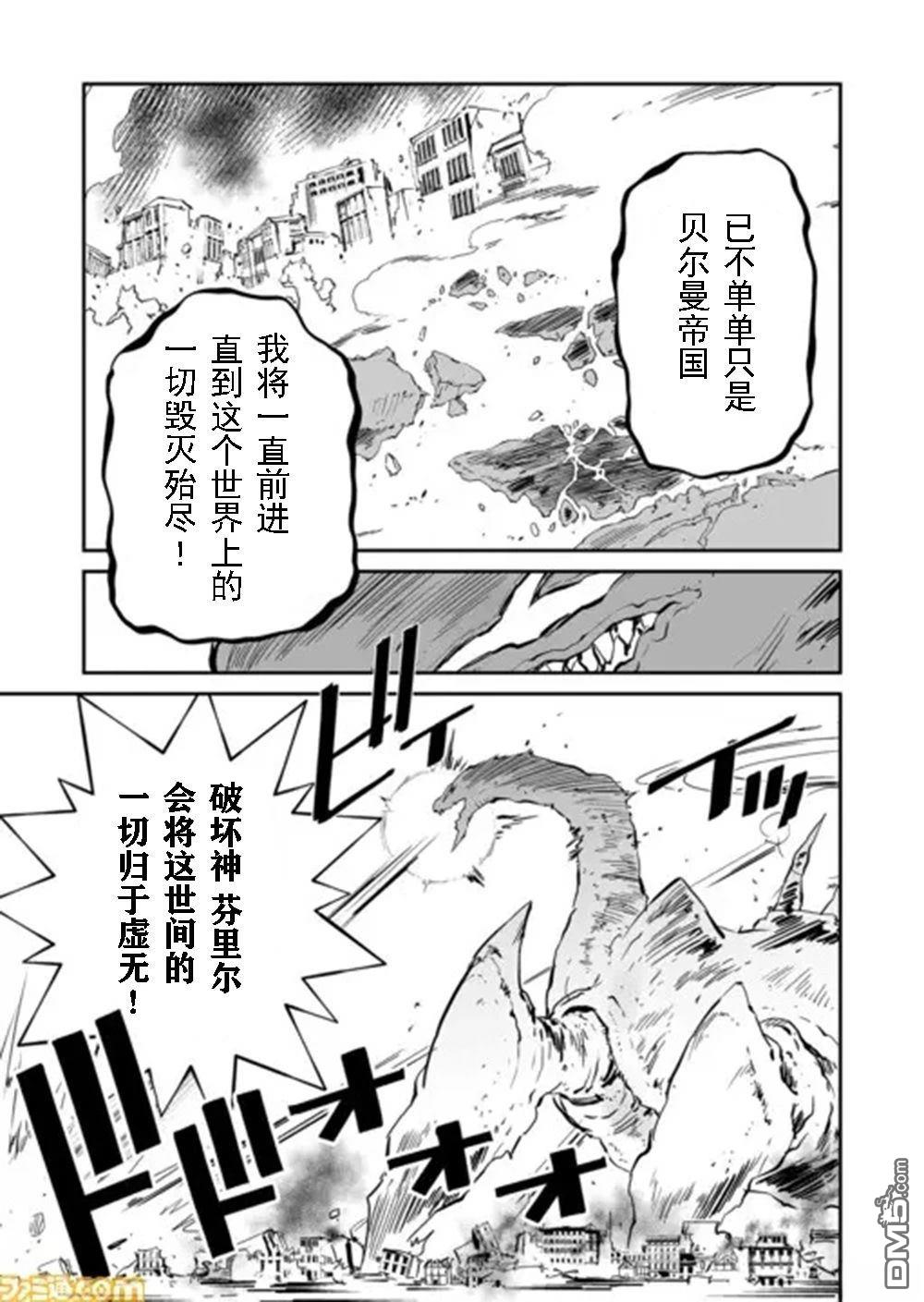 战场的赋格曲 钢铁的旋律 第55话 第10页