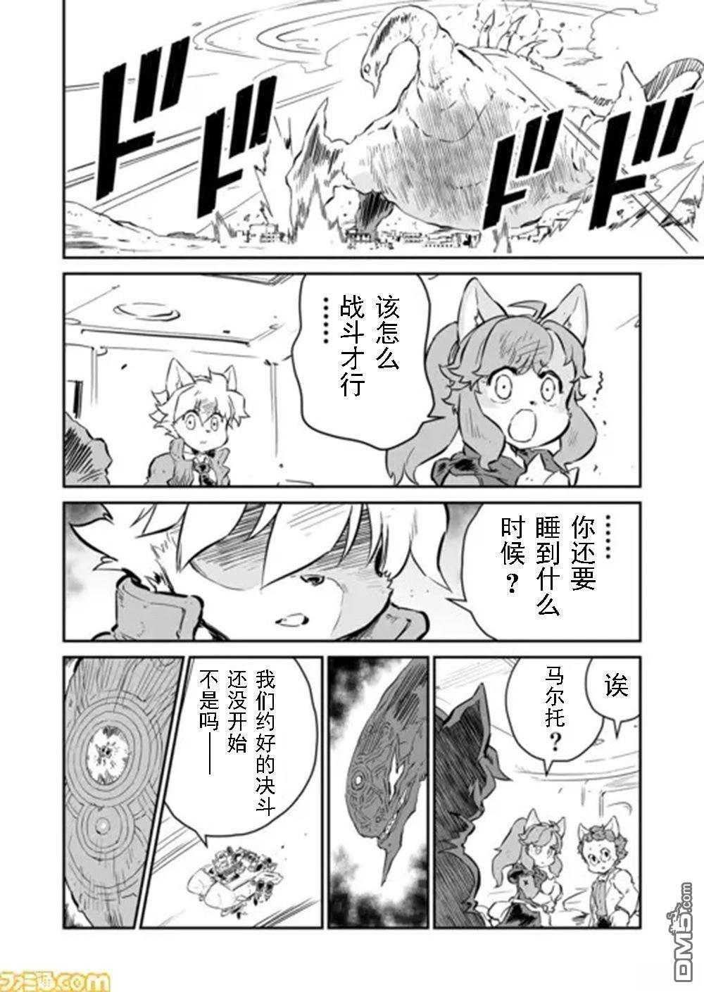 战场的赋格曲 钢铁的旋律 第55话 第11页