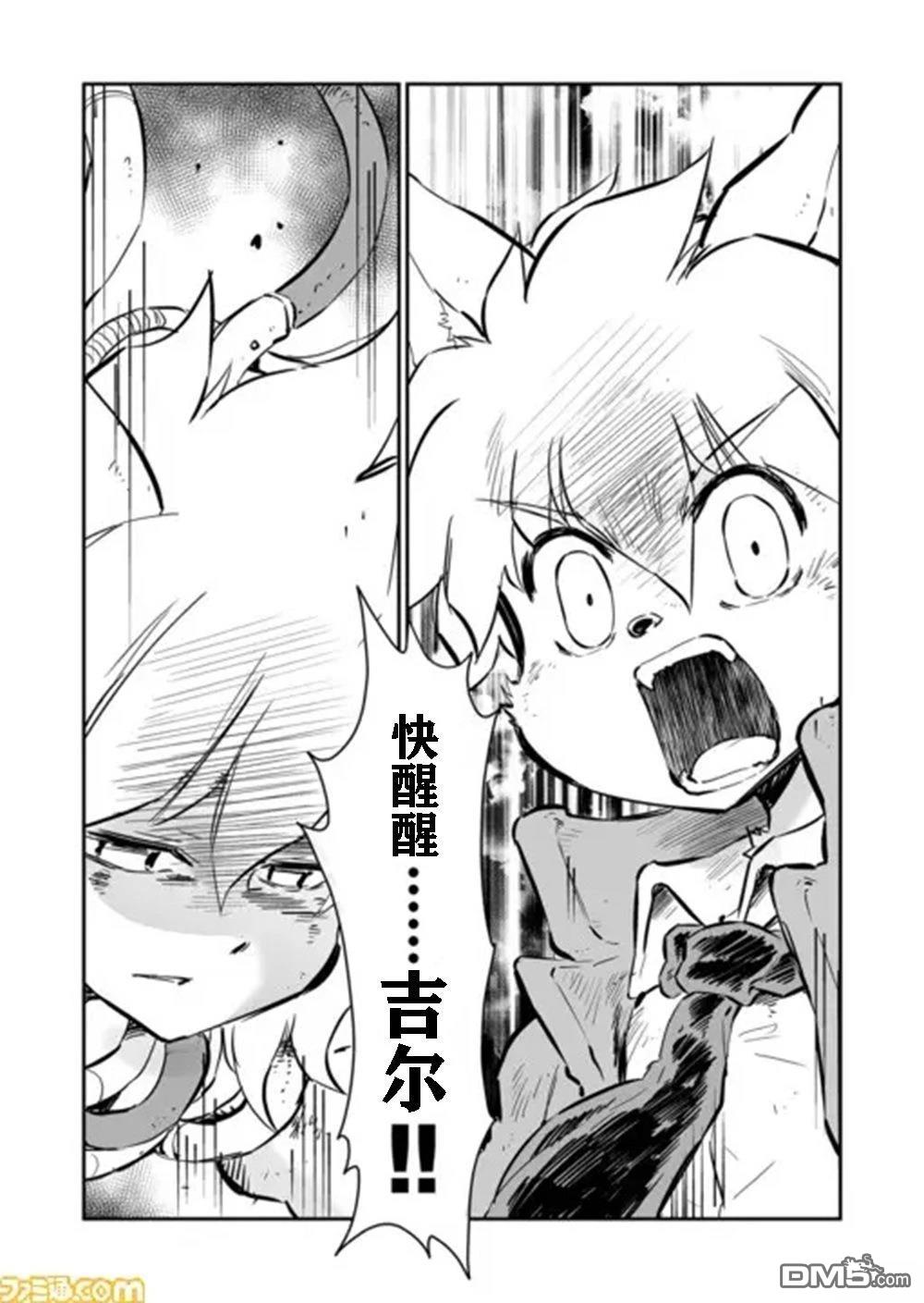 战场的赋格曲 钢铁的旋律 第55话 第12页